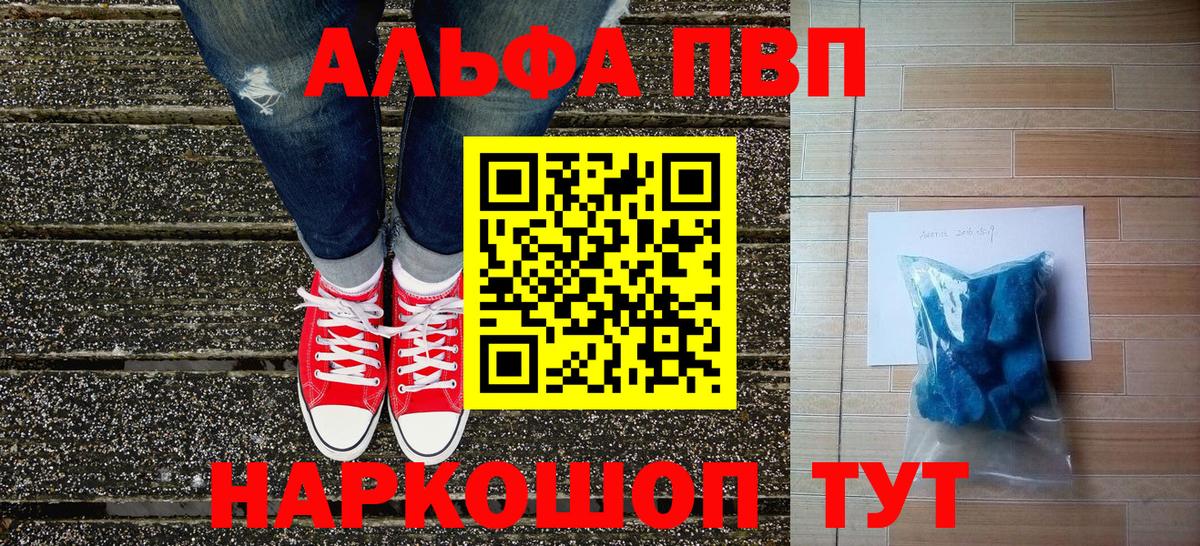 А ПВП СК КРИС  Alpha-PVP мука  Туймазы  Вход с VPN 