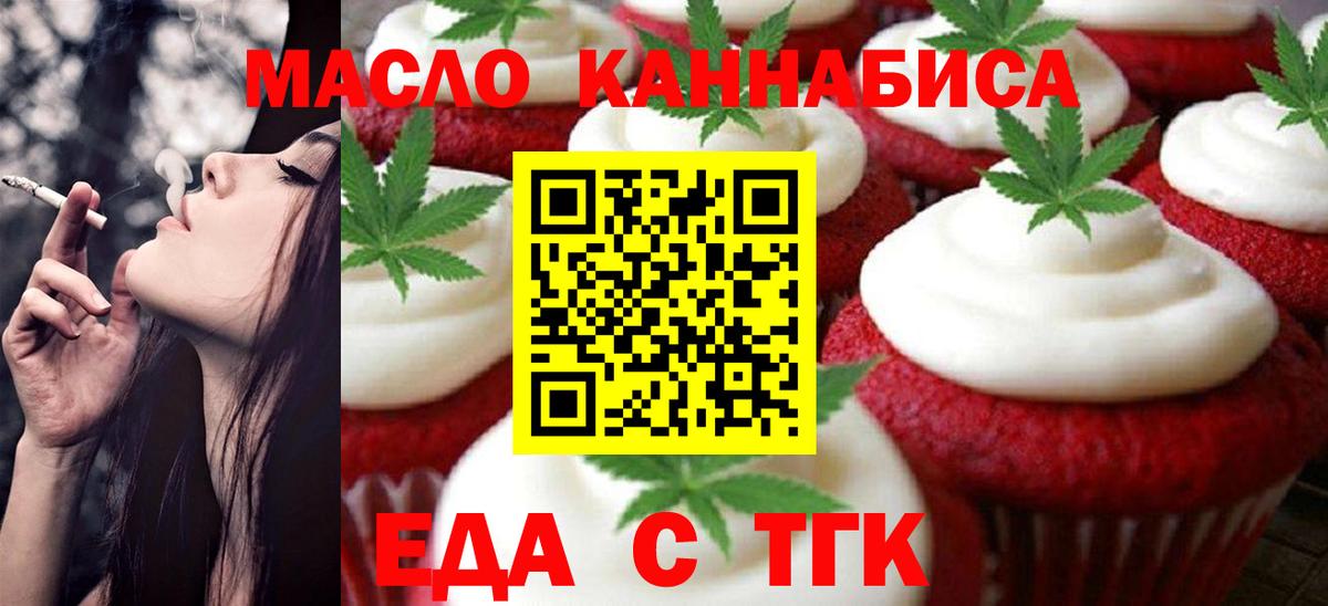 Canna-Cookies конопля  Вход с VPN  Туймазы 