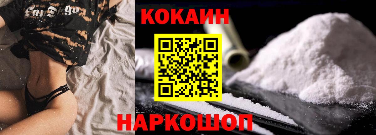 COCAIN Туймазы