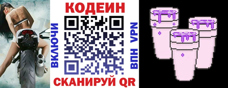 Codein напиток Lean (лин)  Туймазы 