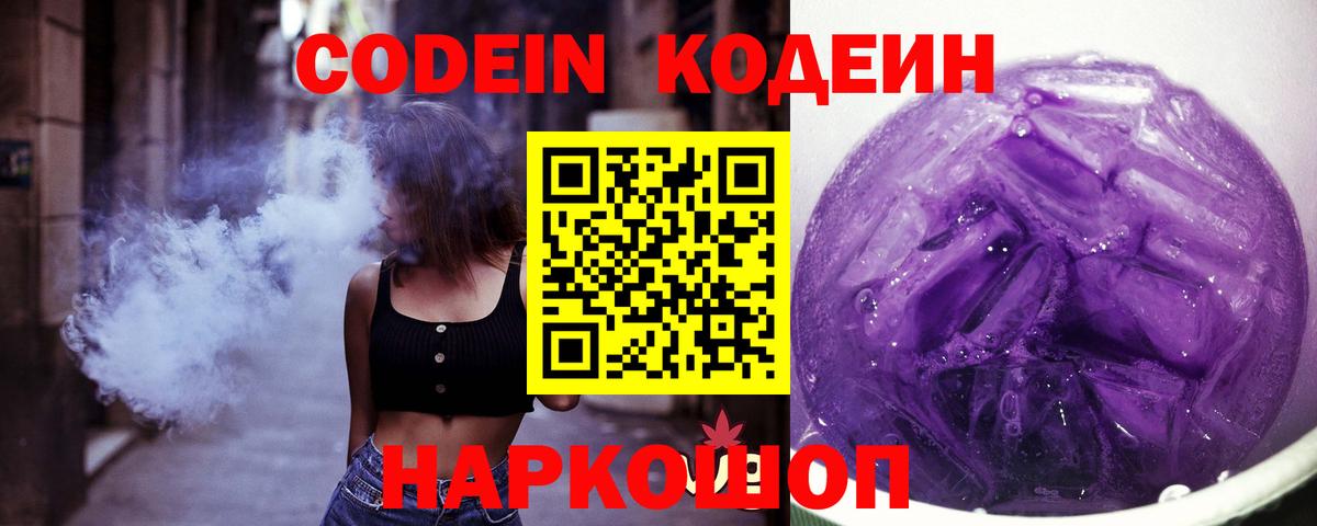 Туймазы  Codein Purple Drank  даркнет сайт  Вход с VPN  Codein Purple Drank 