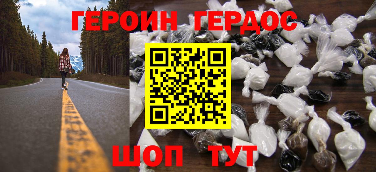 Туймазы  Героин герыч  Вход с VPN 