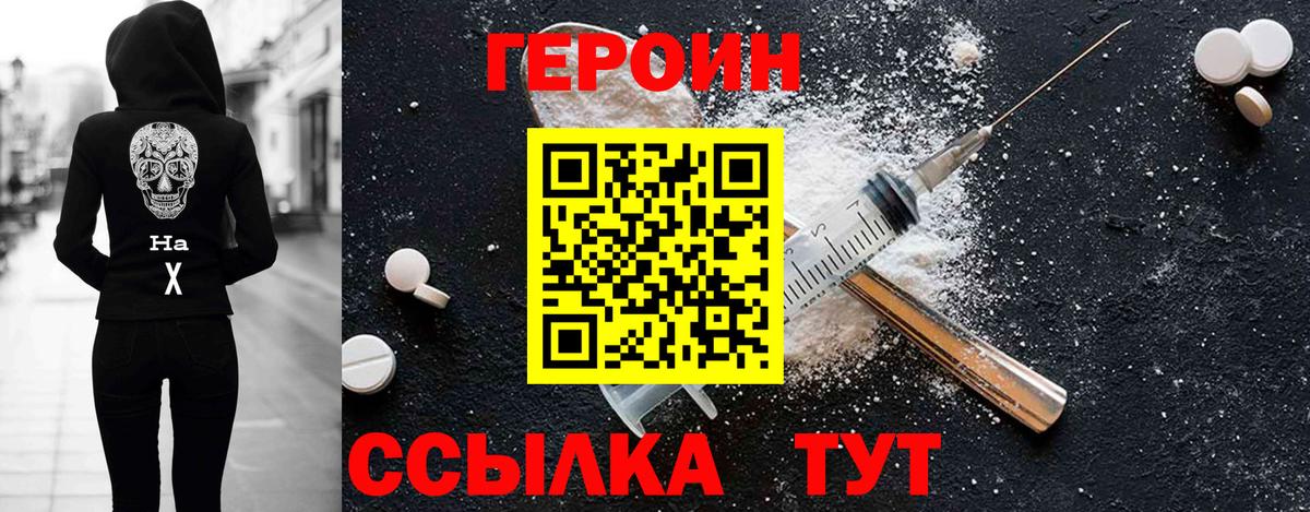 ГЕРОИН белый Туймазы