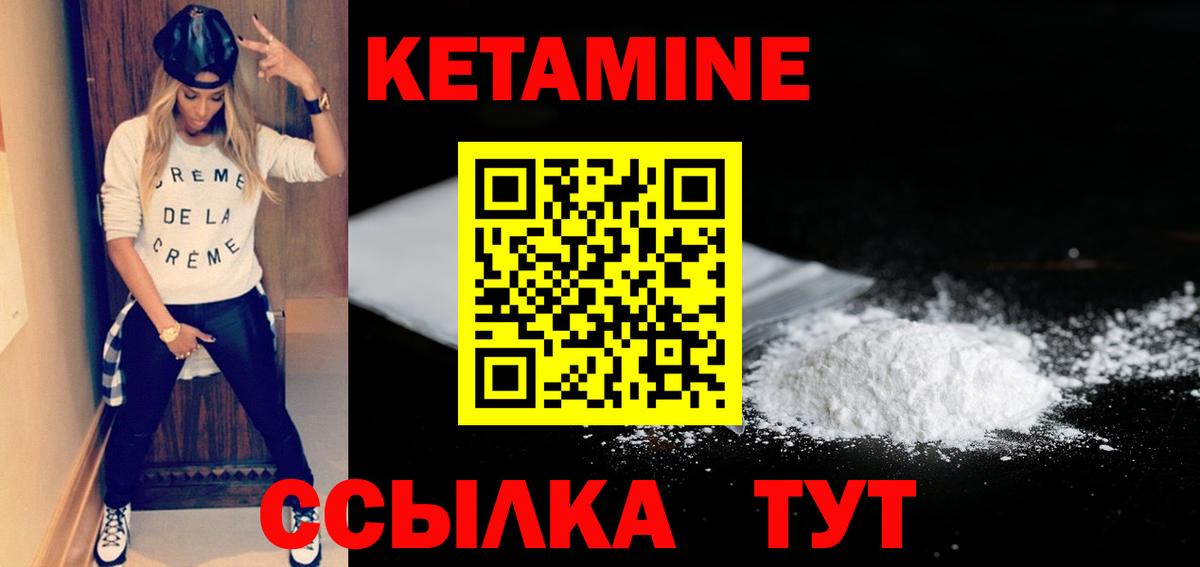 КЕТАМИН VHQ  Кетамин VHQ  Вход с VPN  Туймазы 