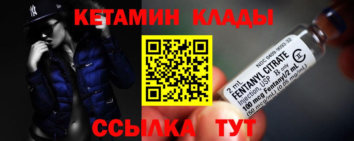 КЕТАМИН ketamine Туймазы