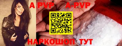 альфа пвп Наро-Фоминск