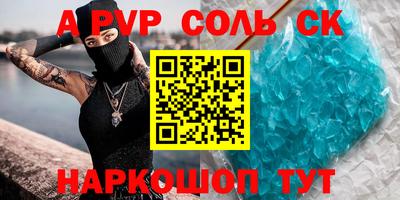 спайс Можайск