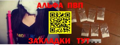 альфа пвп Наро-Фоминск
