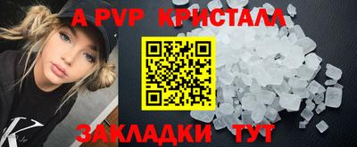 альфа пвп Наро-Фоминск