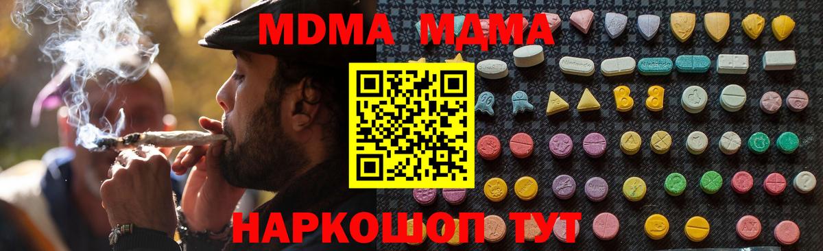 MDMA crystal  МДМА  Туймазы  Вход с VPN 