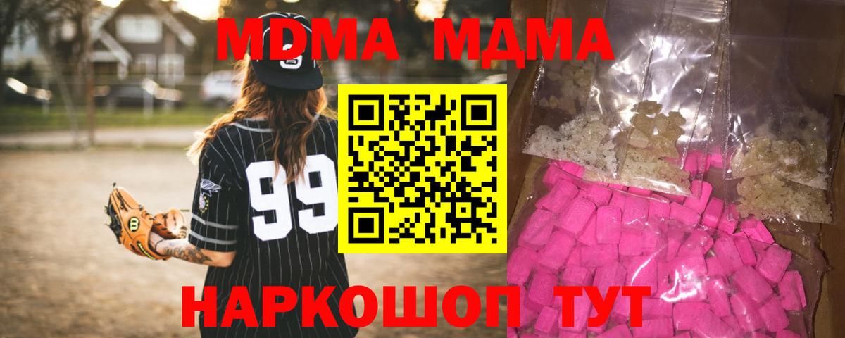 MDMA молли Туймазы