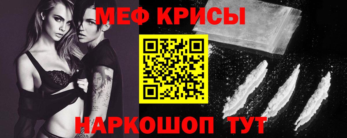 Меф  Меф VHQ  МЯУ-МЯУ мяу мяу  Мефедрон  Вход с VPN  Туймазы 
