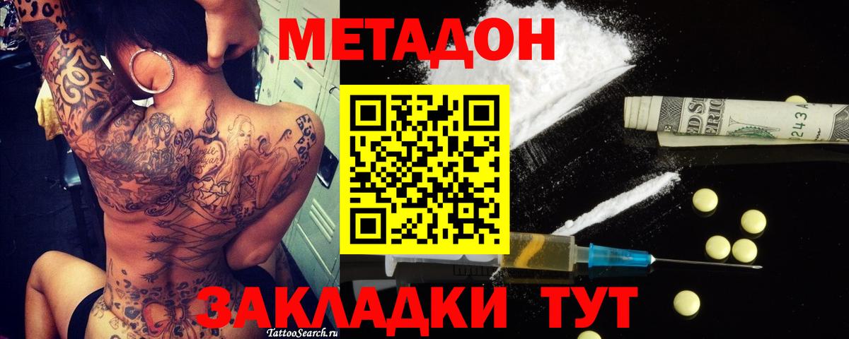 мега маркетплейс  МЕТАДОН мёд  Вход с VPN  Туймазы 