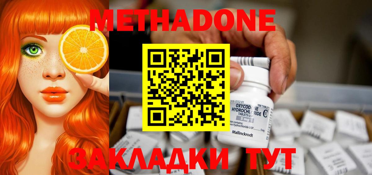 Мефедрон   Метамфетамин  Туймазы  ГАШ  Вход с VPN 