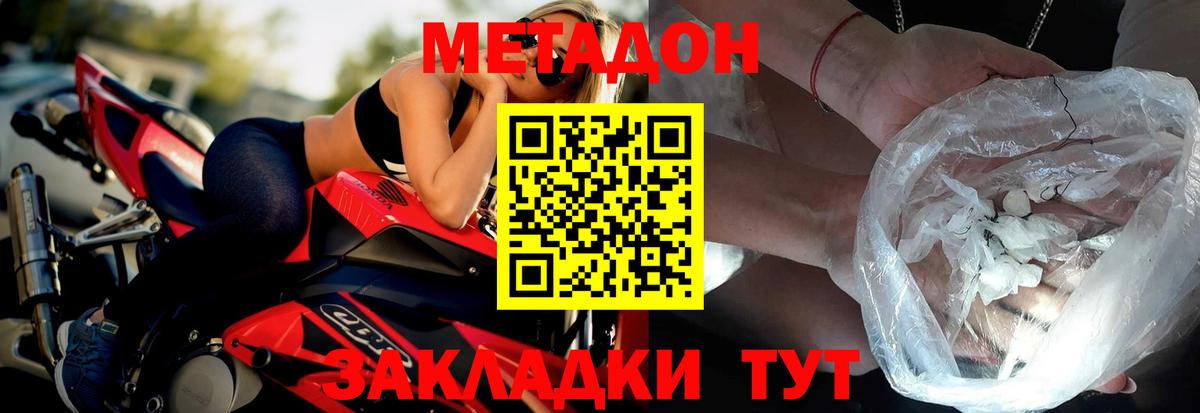 МЕТАДОН VHQ Туймазы