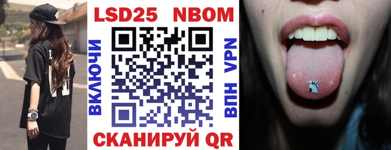 Марки N-bome 1,8мг  Туймазы 